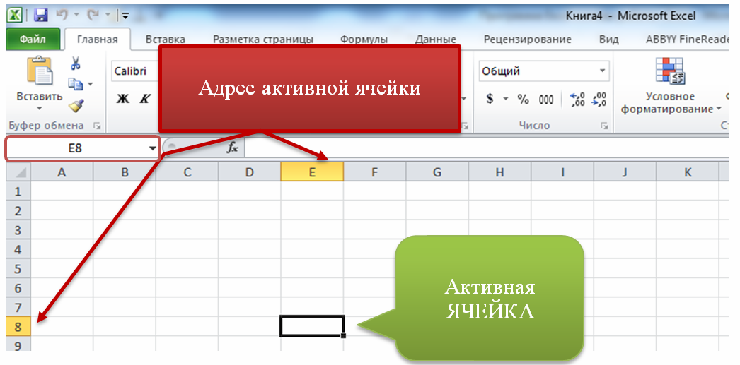 Реферат: Работа в программе Excel
